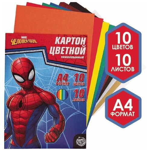 Картон цветной немелованный «Супергерой», А4, 10 л, 10 цв, Человек-паук, 220 г/м2