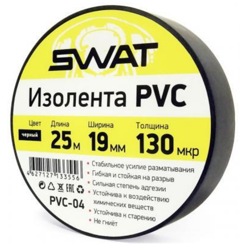 Изолента Swat PVC-04 черный 25м 0.13x19мм ПВХ (упак:1шт) swat dbn 04