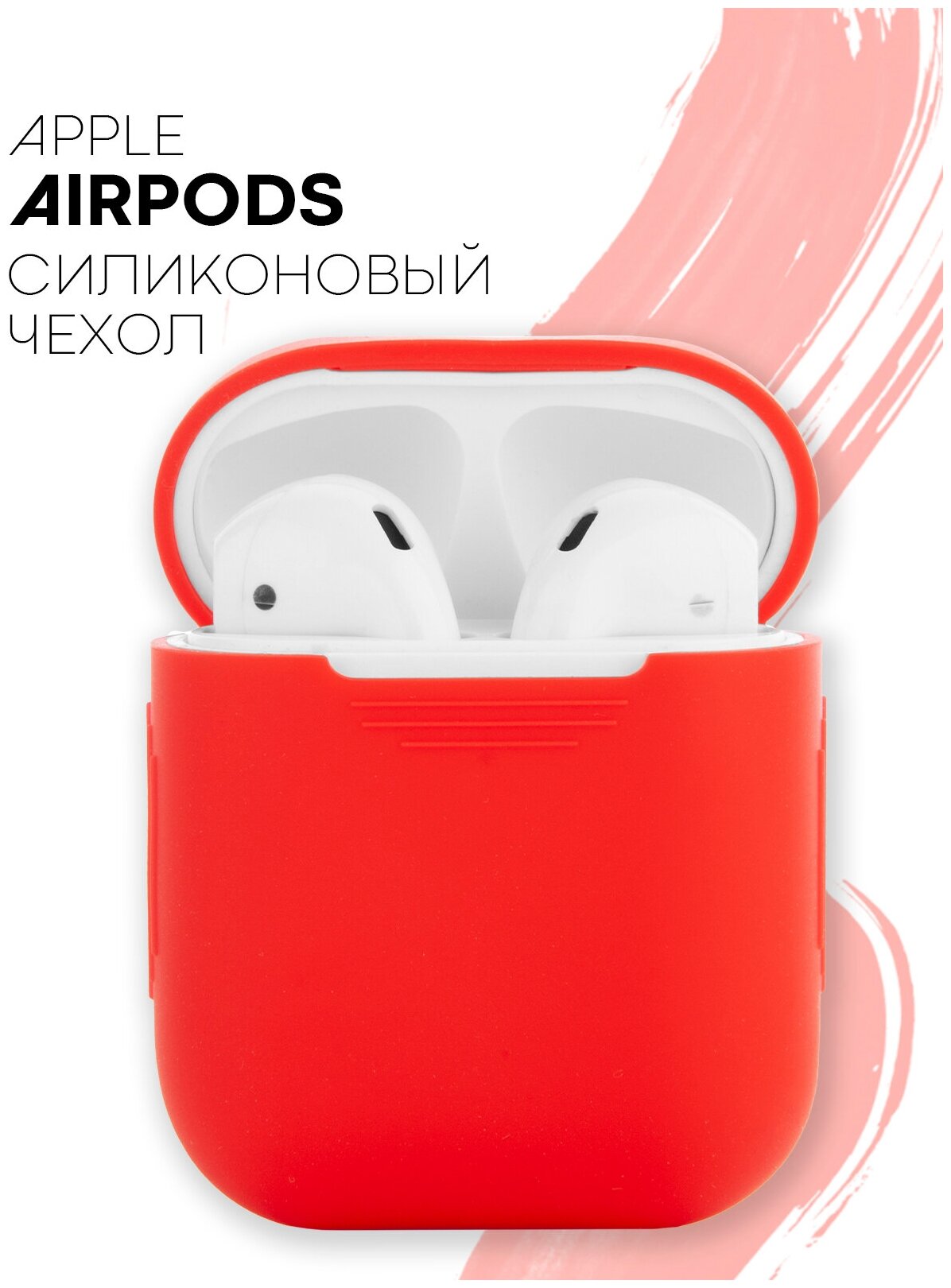 Силиконовый чехол для беспроводных наушников Apple AirPods (Эпл ЭйрПодс Айр Подс) противоударный красный