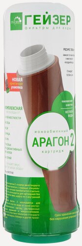 Изображение товара Картридж Гейзер Арагон 2 для жесткой воды (2-5 л/мин)