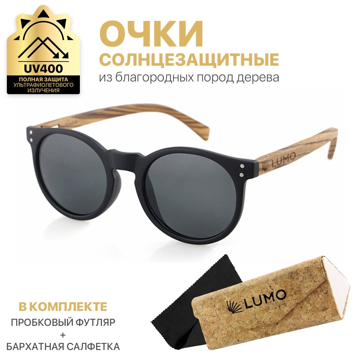 Солнцезащитные очки для женщин из дерева — купить по низкой цене на ...