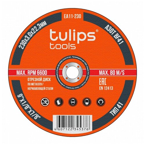 Tulips tools Диск отрезной по металлу, 230 мм, 3.0, A30TBF EA11-230