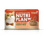 Nutri Plan влажный корм для кошек, тунец с крабом в собственном соку (12шт в уп) 160 гр - изображение