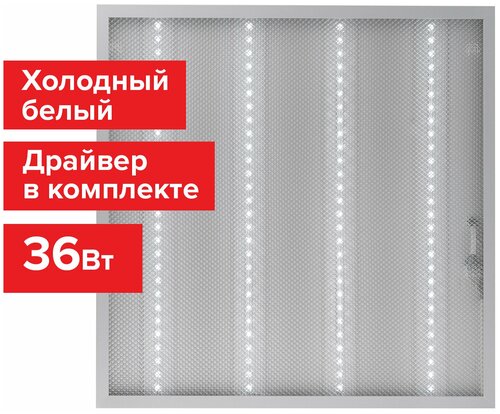 Светильник светодиодный с драйвером армстронг SONNEN ЭКО, 6500 K, холодный белый, 595х595х19 мм, 36 Вт, прозрачный, 237153