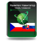 Навител Навигатор для Android. Чешская республика, Словакия, право на использование (NNCzeSlov) - изображение