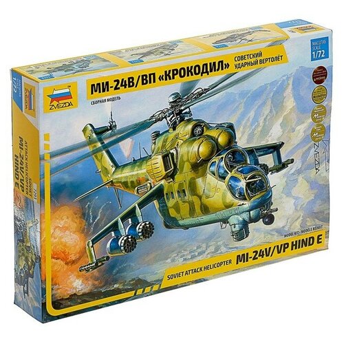 Сборная модель Советский ударный вертолёт Ми-24 Крокодил
