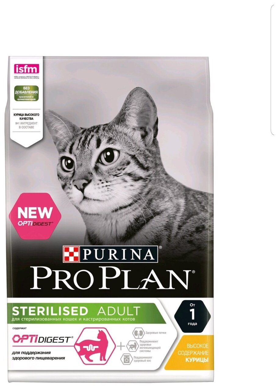 Корм сухой для взрослых кошек PURINA PRO PLAN Adult Sterilised с курицей, от 1 года, для стерилизованных и кастрированных, 400г - фотография № 11