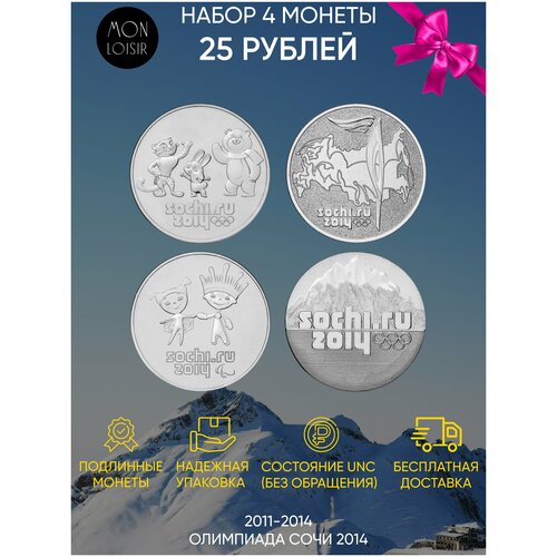 2011 спмд 4 м ж выпуск 1 набор монет россия 2011 год xxii зимняя олимпиада сочи 2014 букле Подарочный набор из 4-х монет номиналом 25 рублей в блистере XXII зимняя Олимпиада в Сочи, Россия, 2011-2014 г. в. Состояние UNC (из мешка)