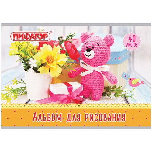 Пифагор Альбом для рисования А4, 40 л, скоба, обложка офсет, , 205х290 мм, 