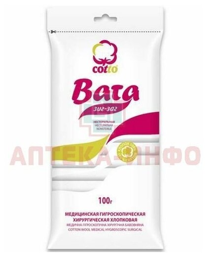 Вата хирургическая Зиг-Заг (cotto) 100 г