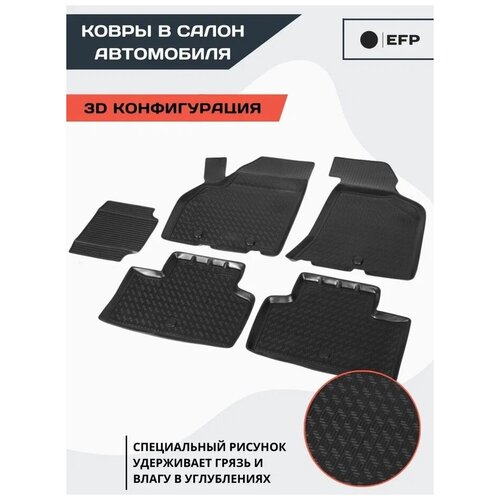 Коврики автомобильные 3D для Hyundai Creta 2016-