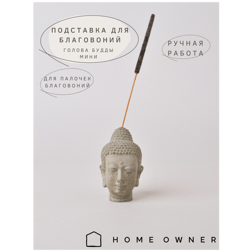 Купить Подставка для благовоний Голова Будды , серая, HOME OWNER, серый, бетон