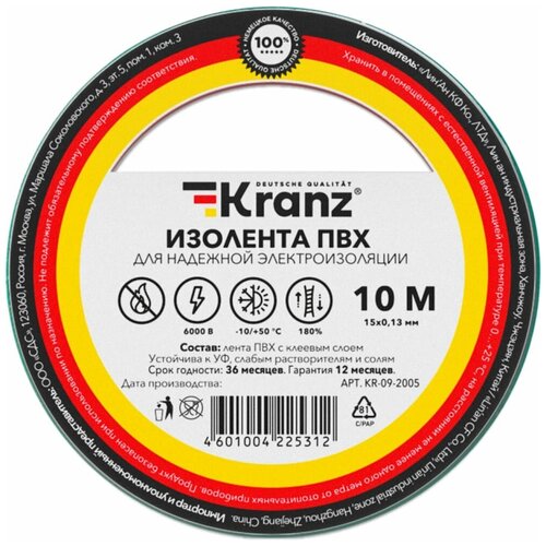 Изолента KRANZ KR-09-2003 изолента kranz 25mm x 25m kr 09 2916 1
