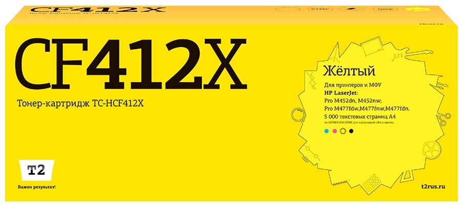 Картридж CF412X Yellow (410X) для принтера HP Color LaserJet Pro M477fdn; M477fdw; M477fnw