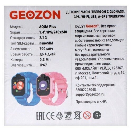 Geozon Детские смарт-часы Geozon Aqua Plus G-W19PNK 14 4Gдатчик снятия с руки 700мАч розовые 783900₽