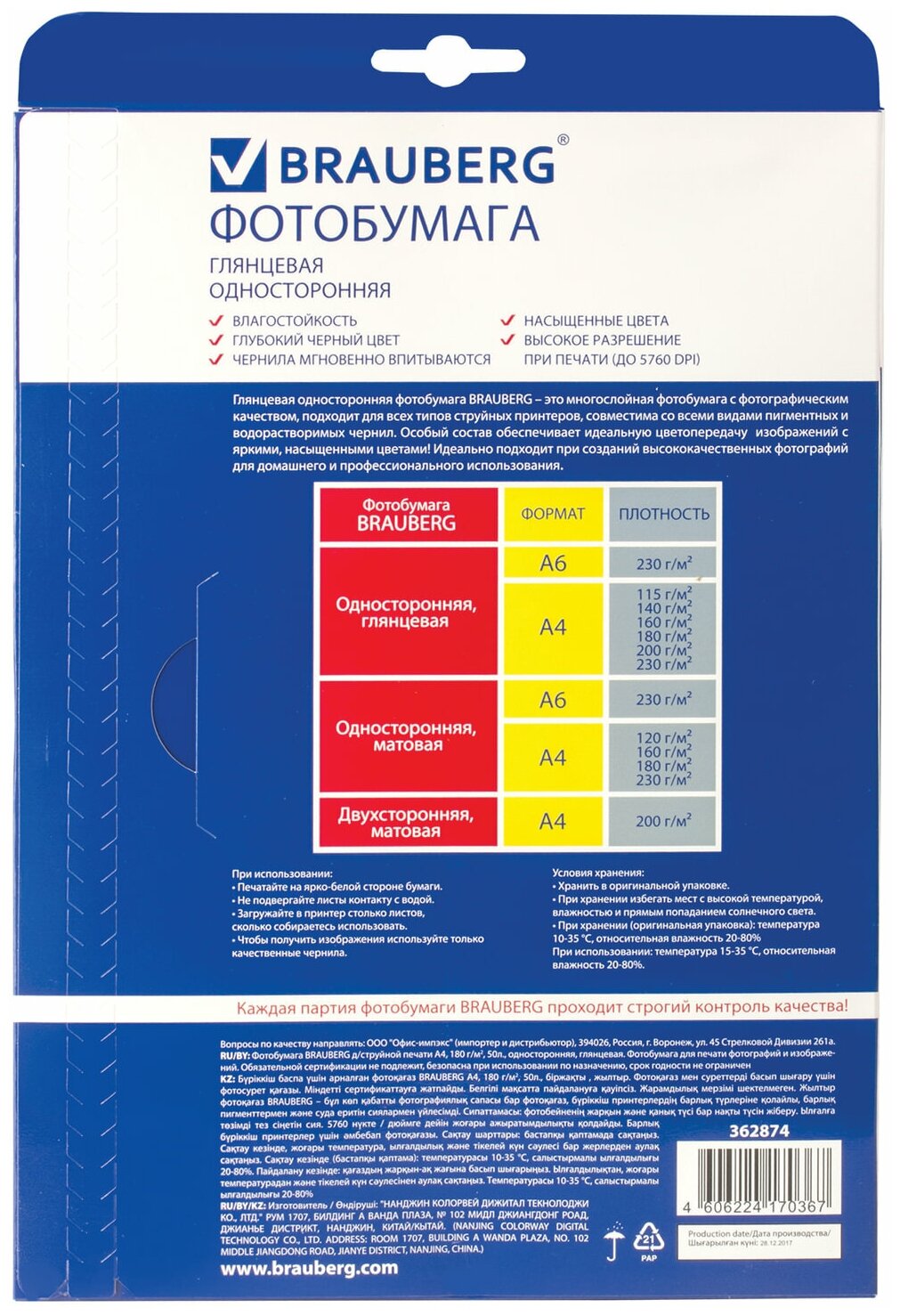 Фотобумага BRAUBERG для струйной печати, A4, 180 г/м2, 50 л., односторонняя, глянцевая, - фото №5