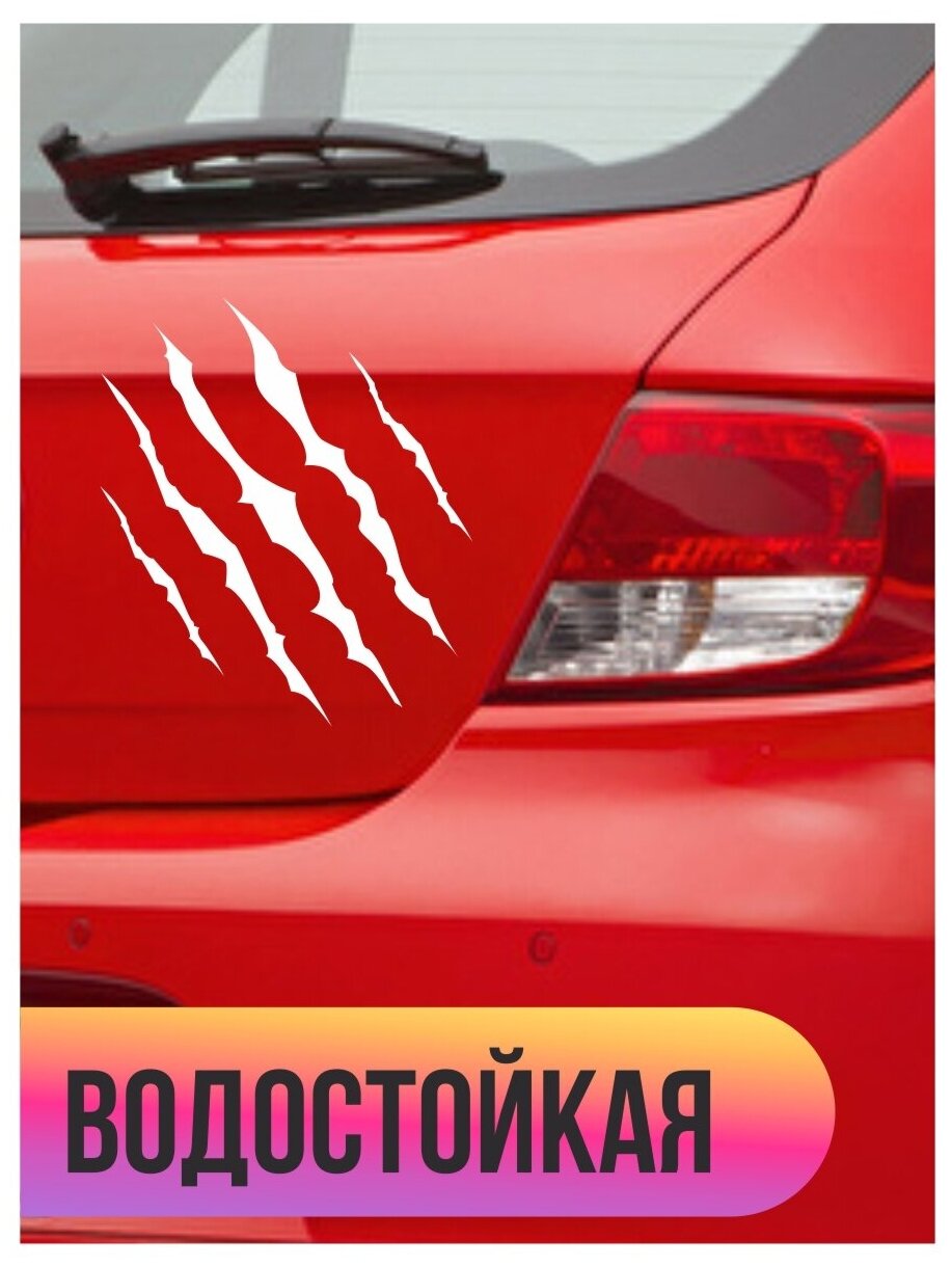 Наклейка на авто Царапины порезы когти шрамы для декора автомобиля на машину стекло автомобильная