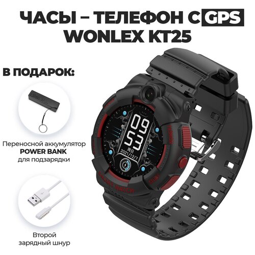 Wonlex Часы Smart Baby Watch Wonlex KT25 в комплекте с переносным аккумулятором POWER BANK и вторым зарядным шнуром Черный 599000₽