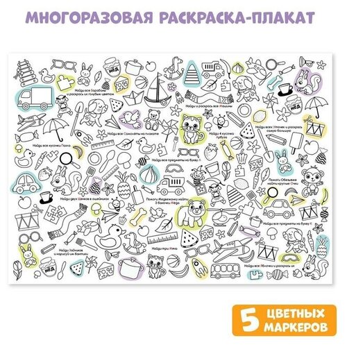 раскраска гигант учим алфавит в наборе 1шт Многоразовая раскраска «Учим алфавит»