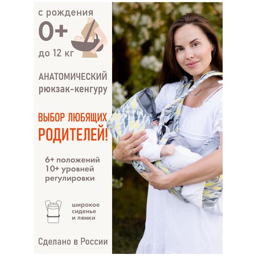 фото Рюкзак-кенгуру "babyactive choice" витраж/серый чудо-чадо