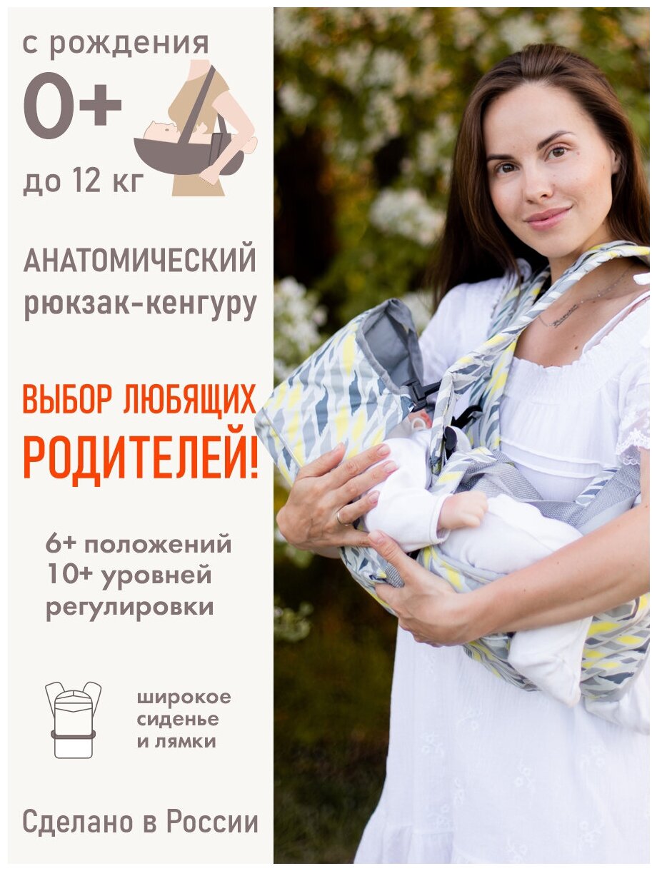 Рюкзак-кенгуру "BabyActive Choice" витраж/серый