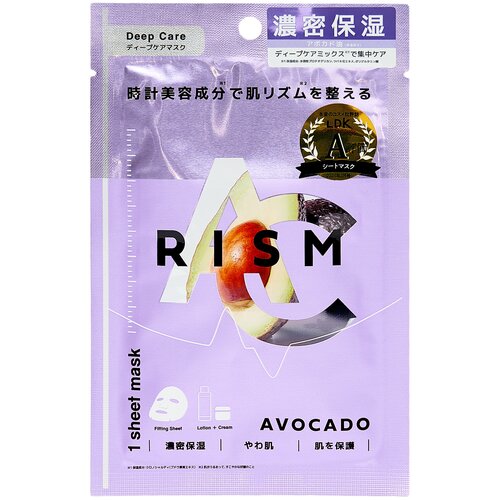 RISM Тканевая маска для интенсивного ухода за кожей с маслом авокадо 