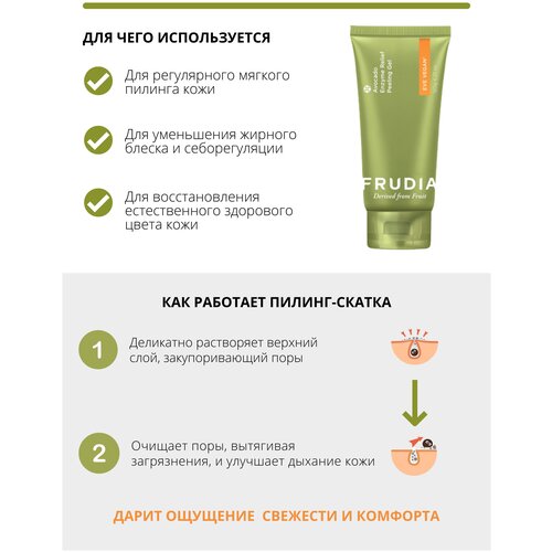 Frudia Гель-скатка с авокадо - Avocado enzyme relief peeling gel, 120г frudia гель скатка с авокадо avocado enzyme relief peeling gel 120г