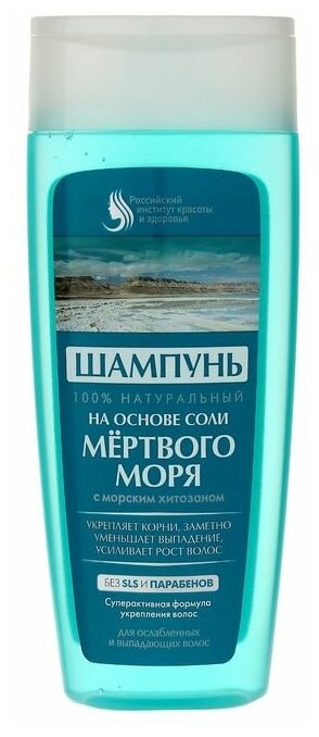 Шампунь для волос «Российский Институт Красоты и Здоровья», на основе соли мертвого моря, 270 мл 1