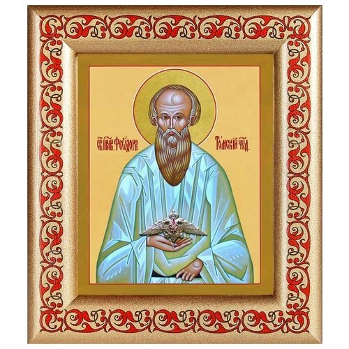 Праведный Феодор Томский, икона в рамке с узором 14,5*16,5 см