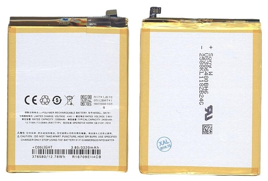 Аккумуляторная батарея BA741 для MeiZu E2 3400mAh / 13.09Wh 3,85V