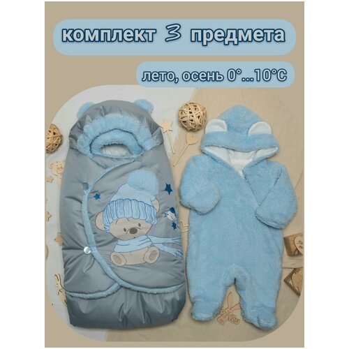 Конверт на выписку для новорожденного 3 предмета