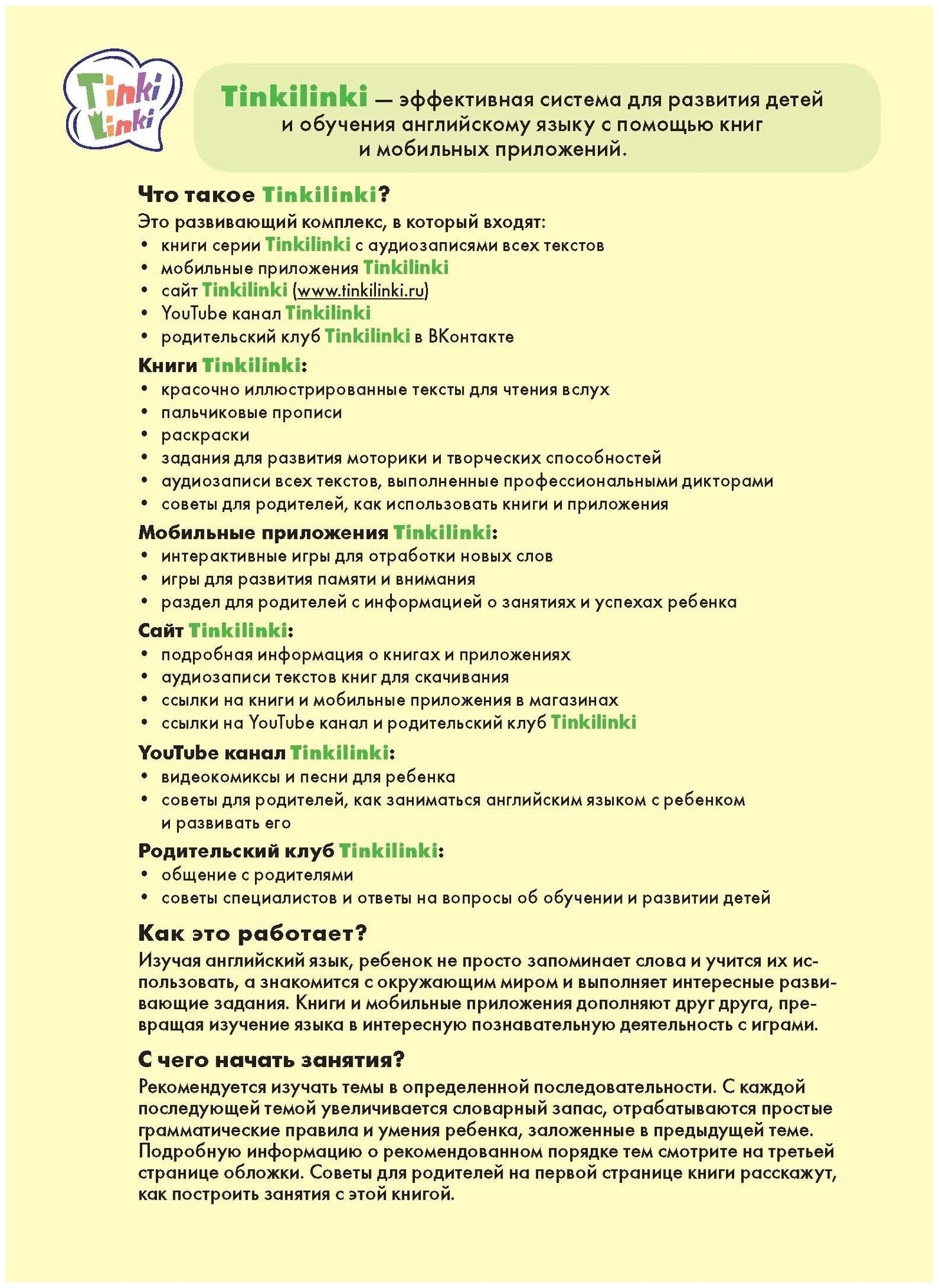 Волшебный дом Майка. Английский для детей 5-7 лет (+QR-код) - фото №5