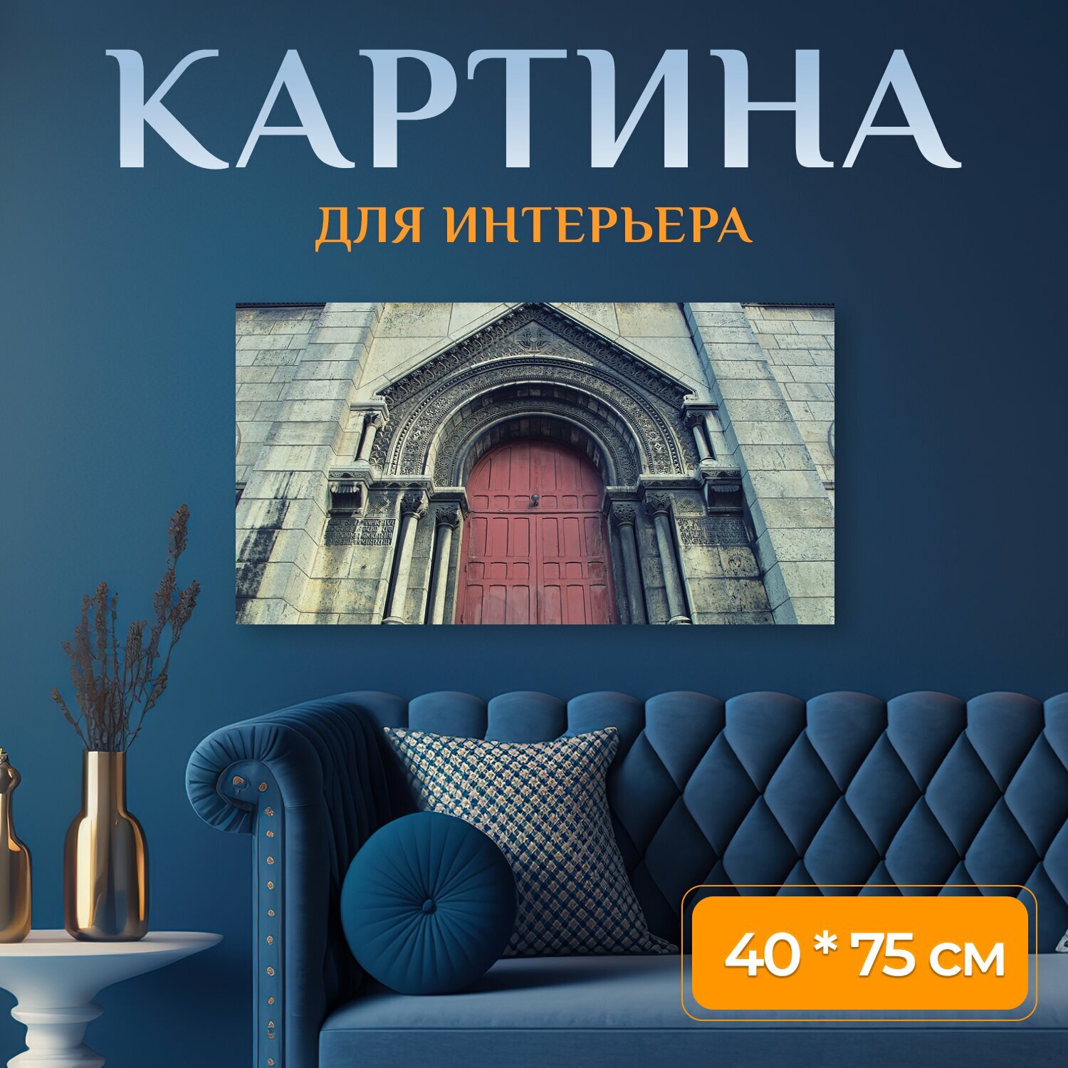 Картина на холсте 