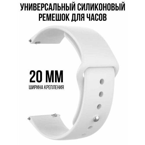 Силиконовый ремешок для часов 20 мм браслет для часов XIAOMI AMAZFIT BipGTSGTR SAMSUNG Galaxy Watch ActiveGearClassic GARMIN VivomoveForerunner HUAWEI HONOR REALME и других с шириной 20мм 49000₽