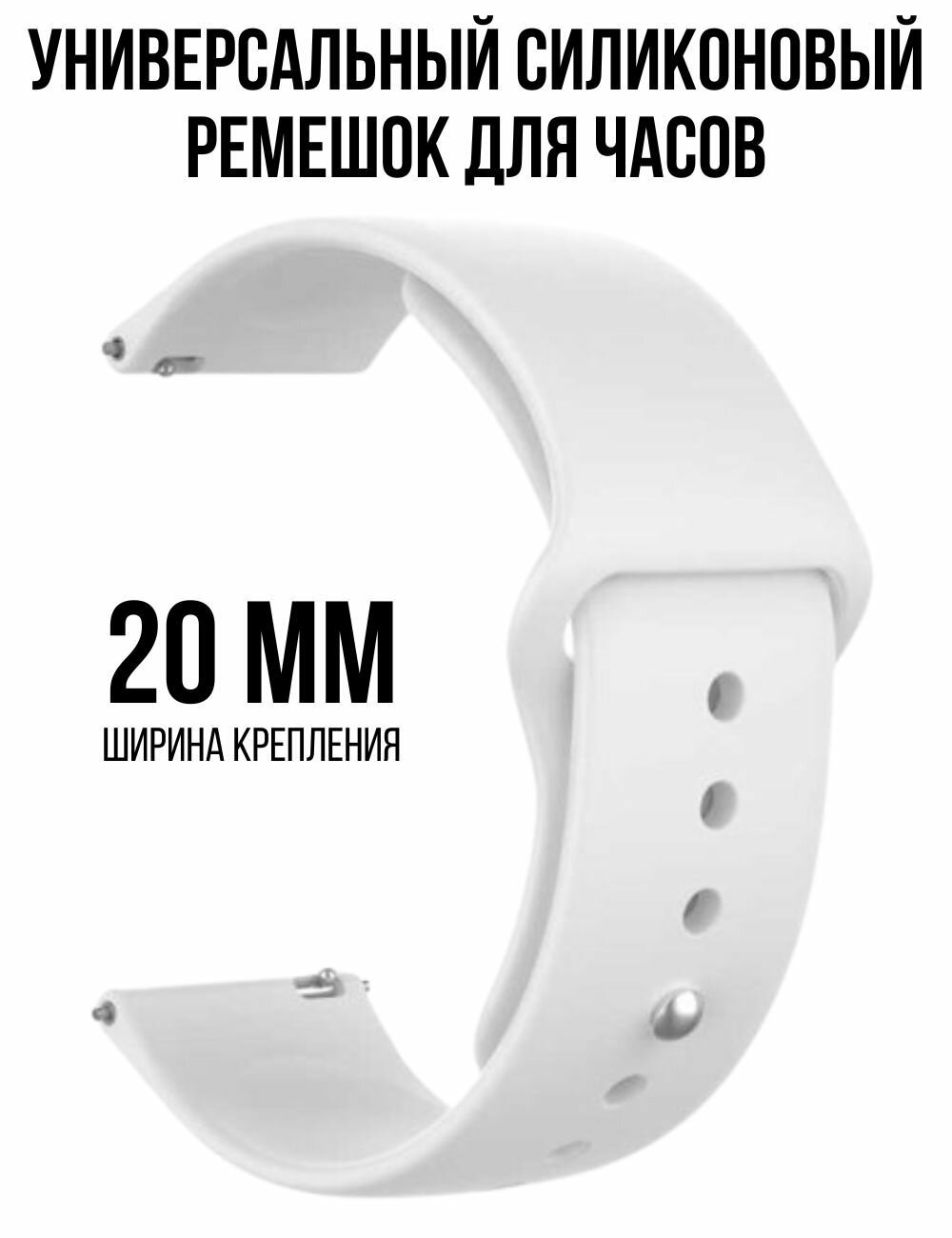 Силиконовый ремешок для часов 20 мм браслет для часов XIAOMI AMAZFIT Bip/GTS/GTR SAMSUNG Galaxy Watch Active/Gear/Classic GARMIN Vivomove/Forerunner HUAWEI HONOR REALME и других с шириной 20мм