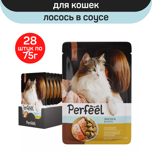 Влажный полнорационный корм Perfeel для взрослых кошек, лосось в соусе, 28 шт по 75 г