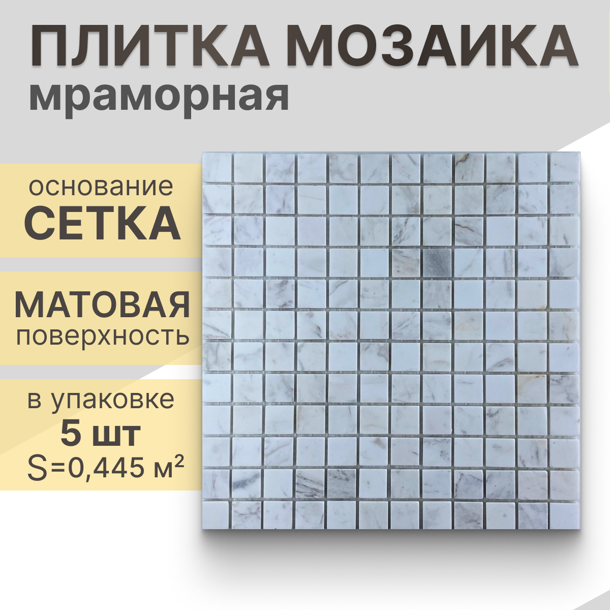 Мозаика (камень) NS mosaic K-732 29,8x29,8 см 5 шт (0,445 м²)