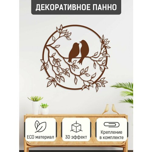 Панно на стену декоративное 