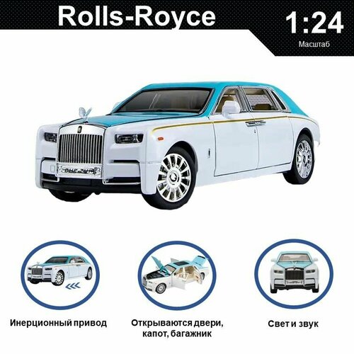 Машинка металлическая инерционная, игрушка детская для мальчика коллекционная модель 1:24 Rolls-Royce ; Ролс Ройс белый; бирюзовый
