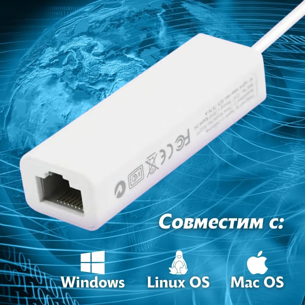 Cетевой переходник USB-LAN, Ethernet адаптер, RJ45 100 Мбит/с