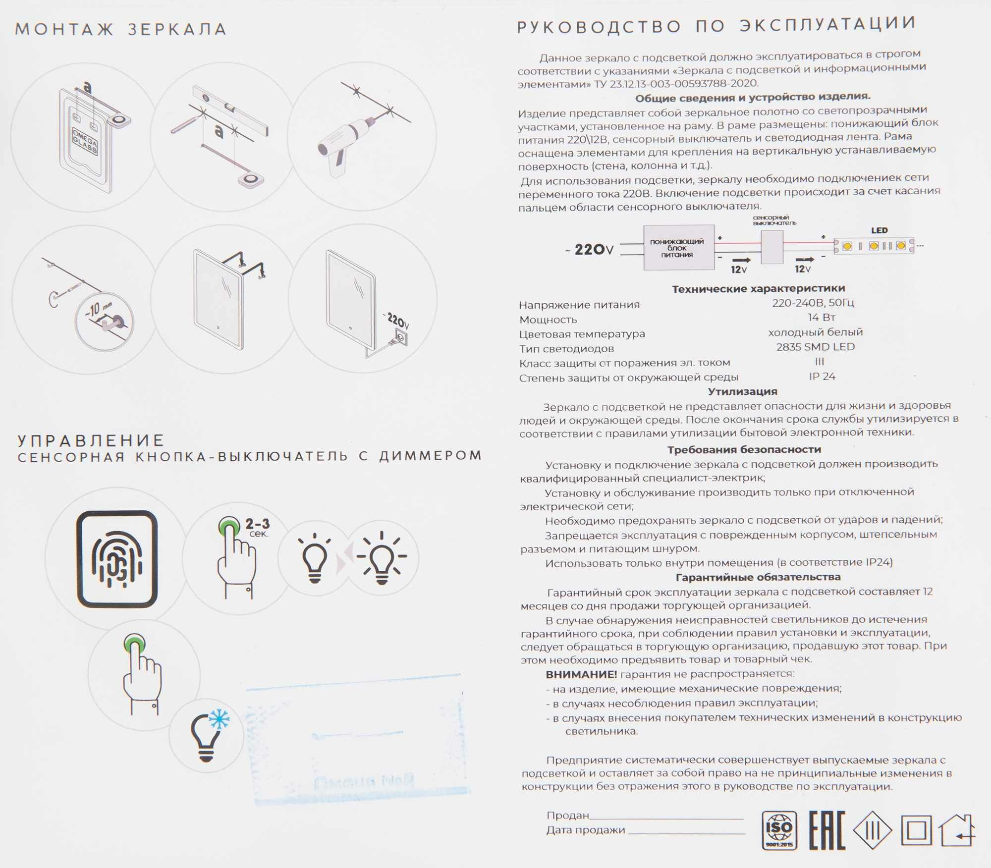 Зеркало с подсветкой Лионель 40x55 см Без бренда - фото №8