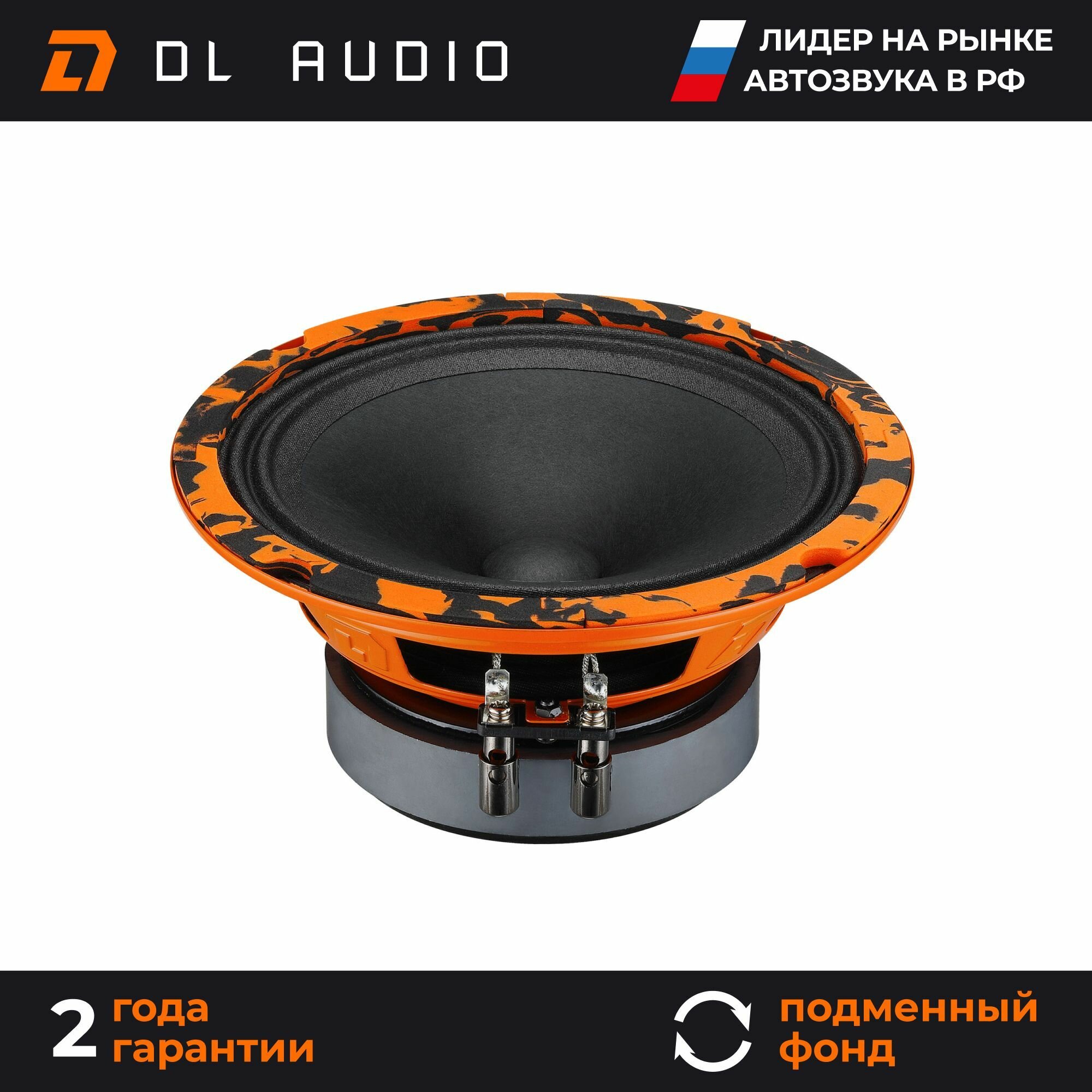 Динамики автомобильные 16 см DL Audio Gryphon Pro 165 пара