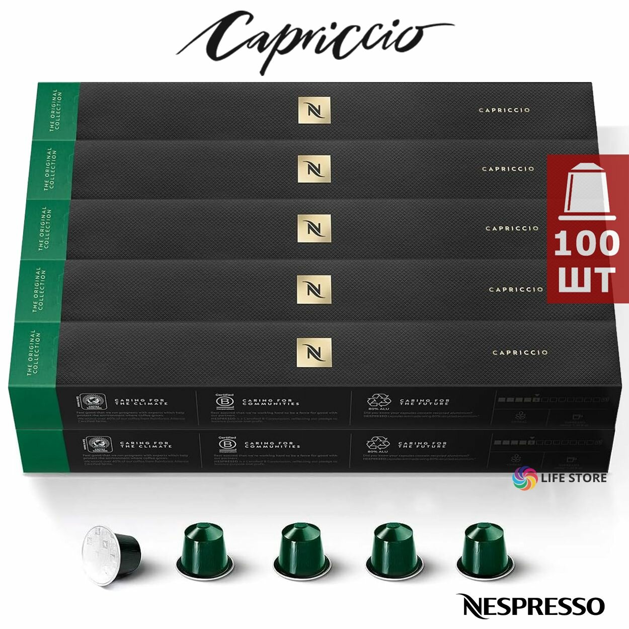 Кофе в капсулах Nespresso CAPRICCIO, 100 шт. (10 упаковок)
