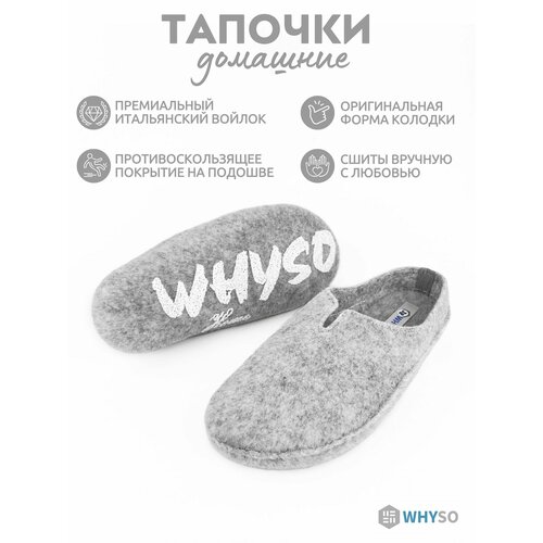 фото Тапочки whyso премиальная линия, размер 37, серый меланж