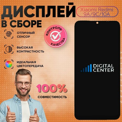 Дисплей для Xiaomi Redmi 9A9C10A M2006C3MNG220233L2GM2006C3LG в сборе с тачскрином 2100₽