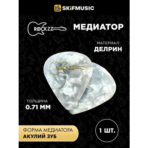 Медиатор для гитары акустической, электрогитары, бас-гитары Rockzz RKZBP02 0.96, Rockzz (Рокзз)
