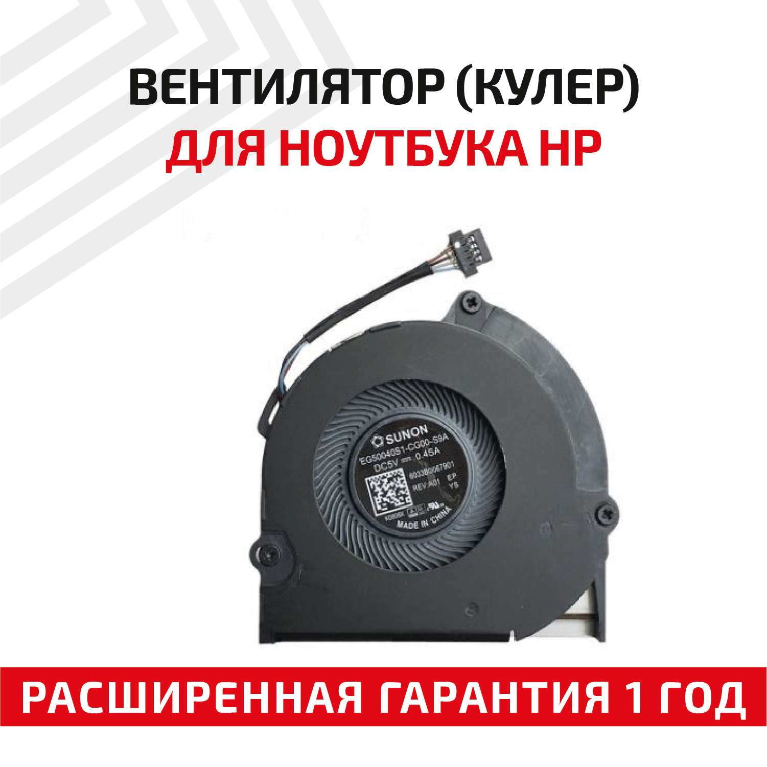Вентилятор (кулер) для ноутбука HP EliteBook x360, 830 G6, HP Zhanx13 G2
