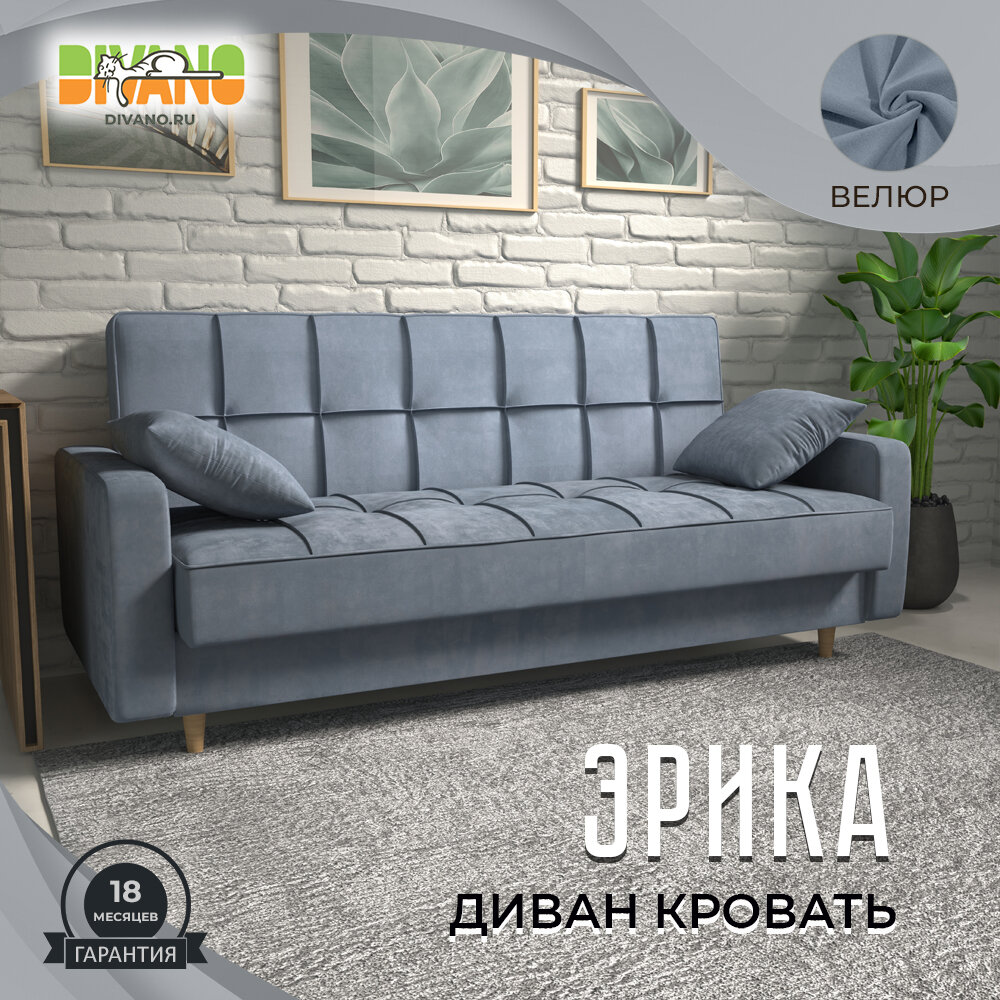 фото Прямой диван Эрика Дизайн 3