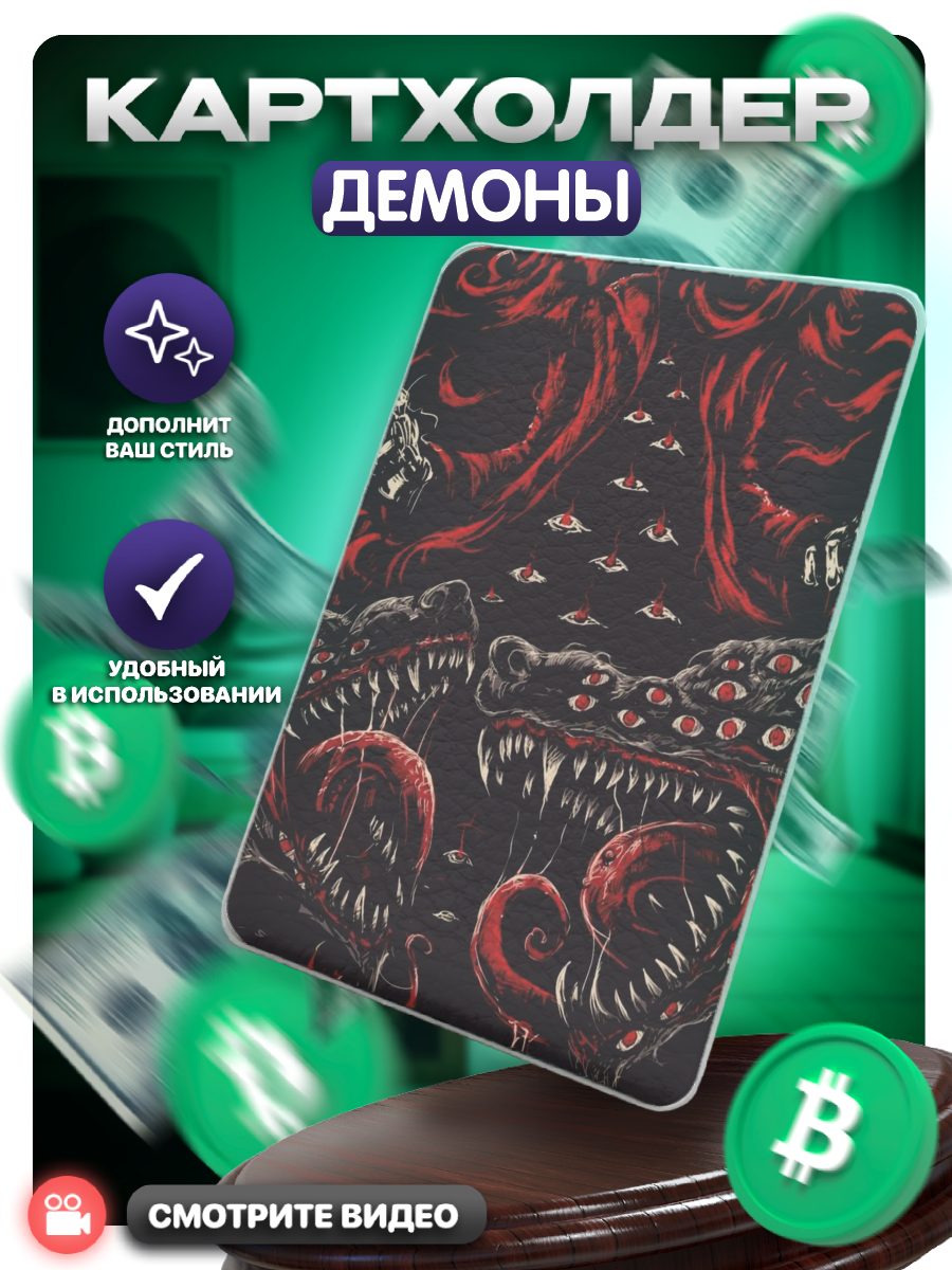 Визитница