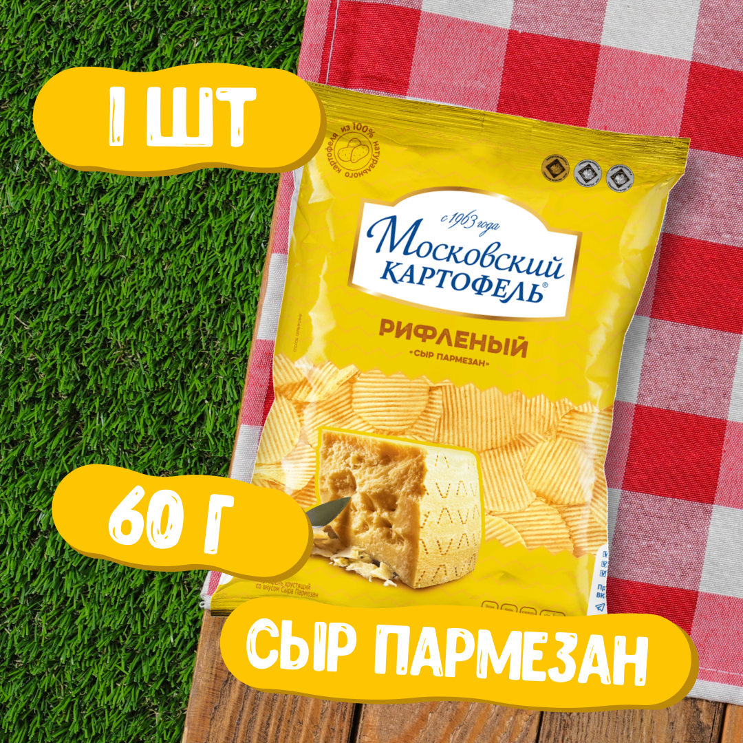 Картофельные чипсы...